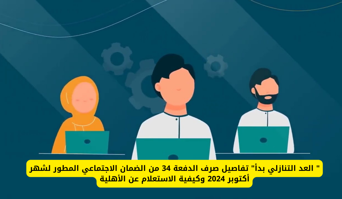 الضمان الاجتماعي المطور