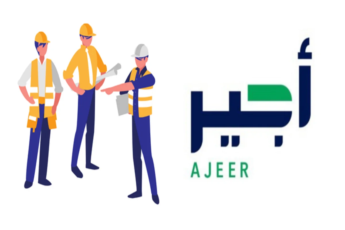 نظام أجير للمقيمين
