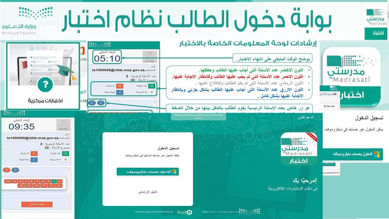 هل الاختبارات المركزية عليها درجات