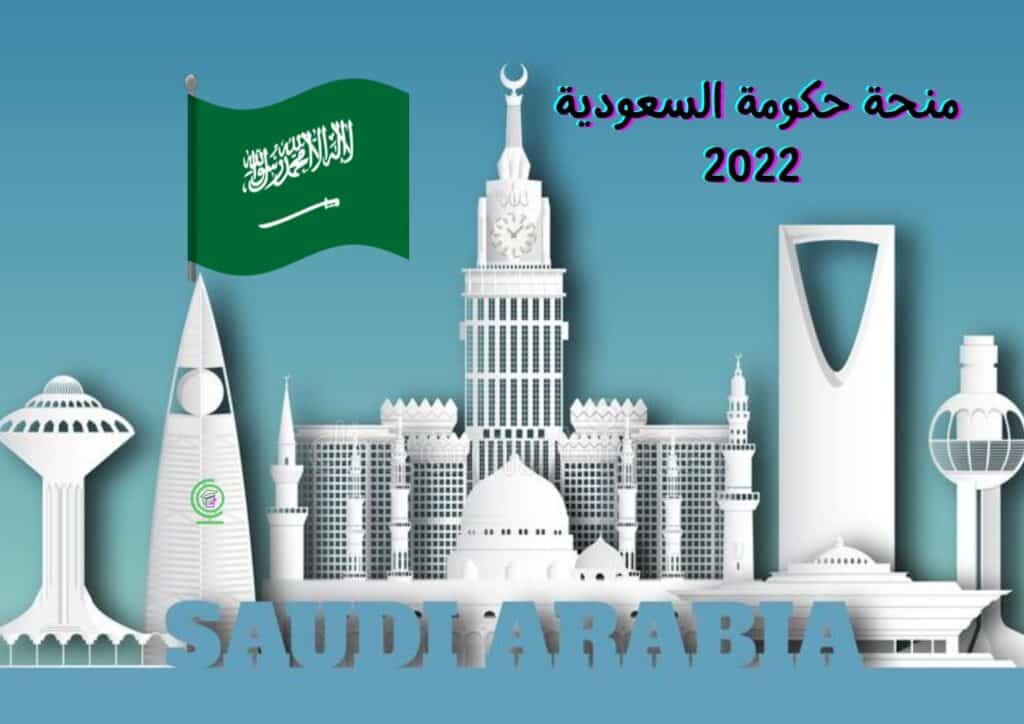 منح داخلية للطلبة غير السعوديين المقيمين في المملكة إقامة نظامية
