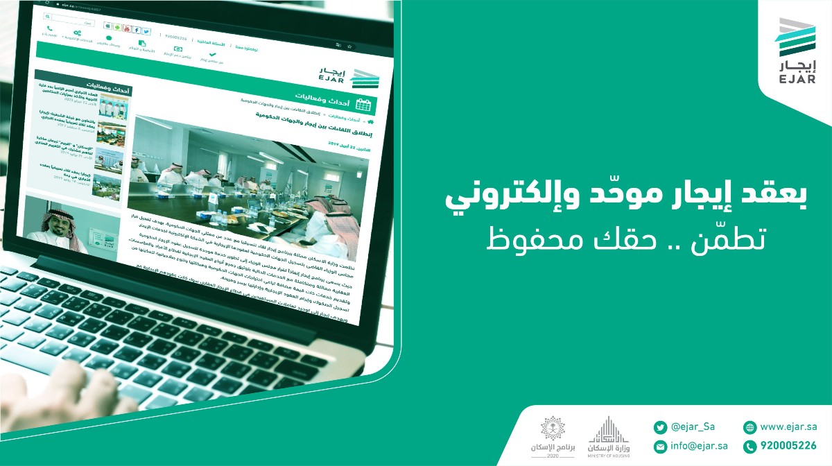 طباعة عقد إيجار إلكتروني بعد التوثيق