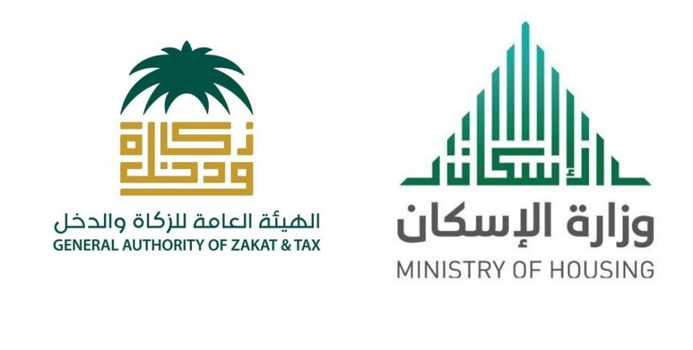 طلب استرداد ضريبة القيمة المضافة للمسكن