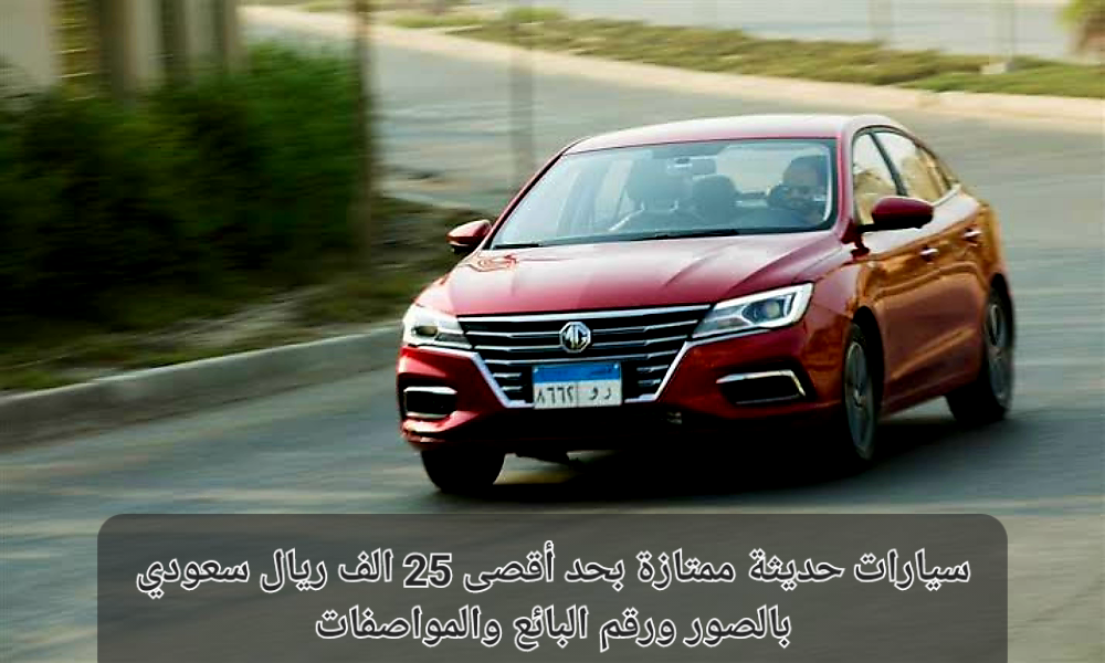  سيارات مستعملة حديثة 