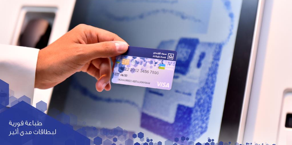 ماهو المبلغ المستحق في الفيزا الراجحي