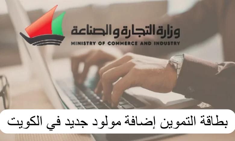 اضافة مولود جديد