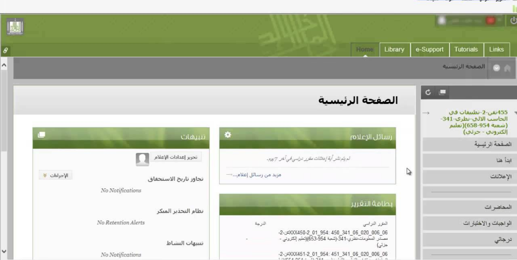بلاك بورد جامعة الملك خالد