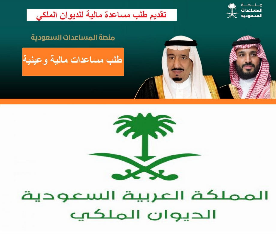صرف إعانة مالية فورية 150,000 ريال لتلك الفئات