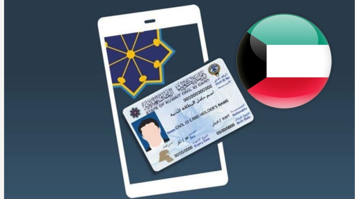جاهزية البطاقة المدنية