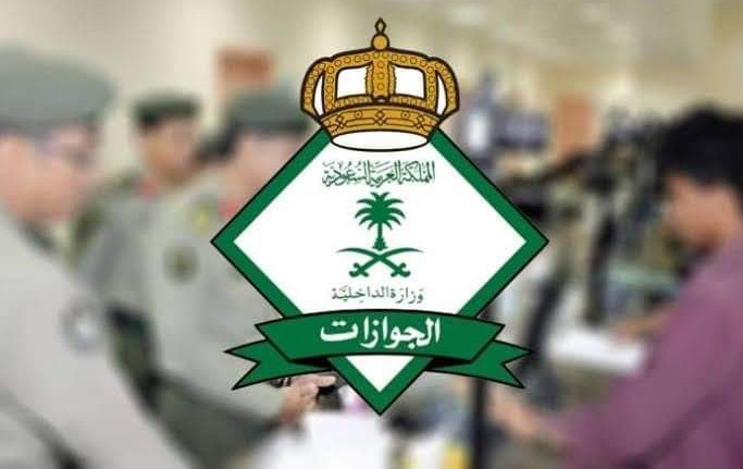 الاستعلام عن تأشيرة عمل