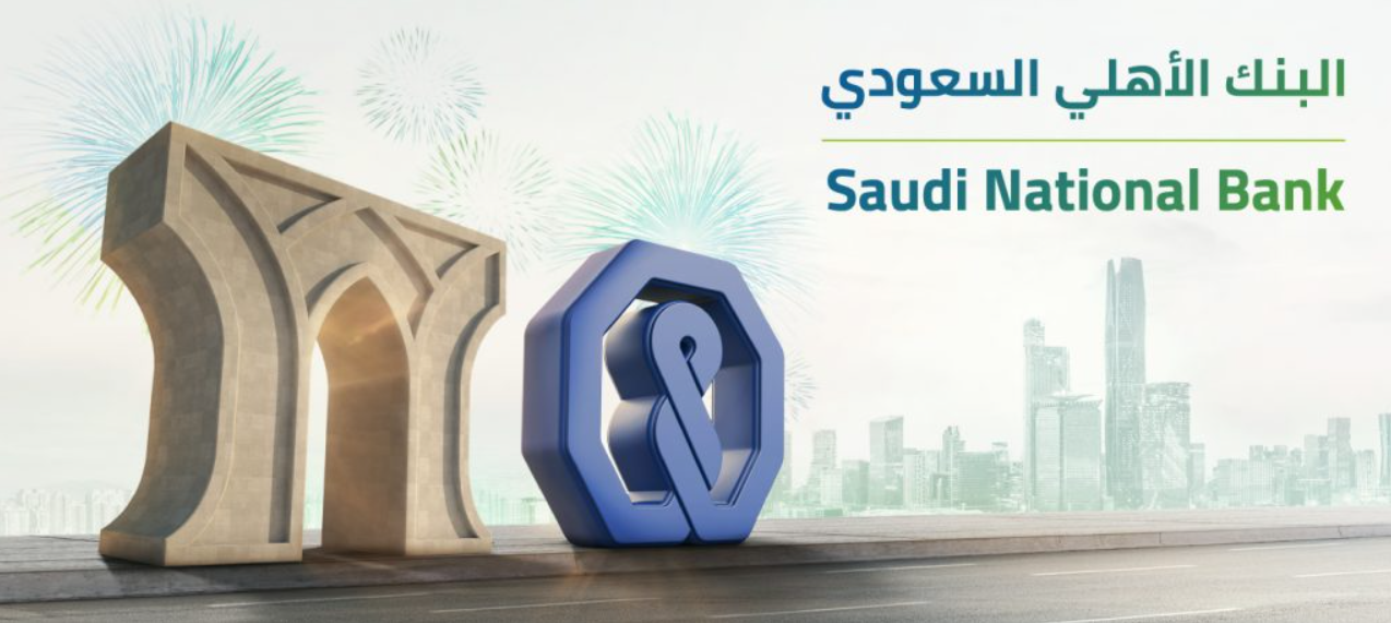 كم يعطي البنك الأهلي قرض شخصي