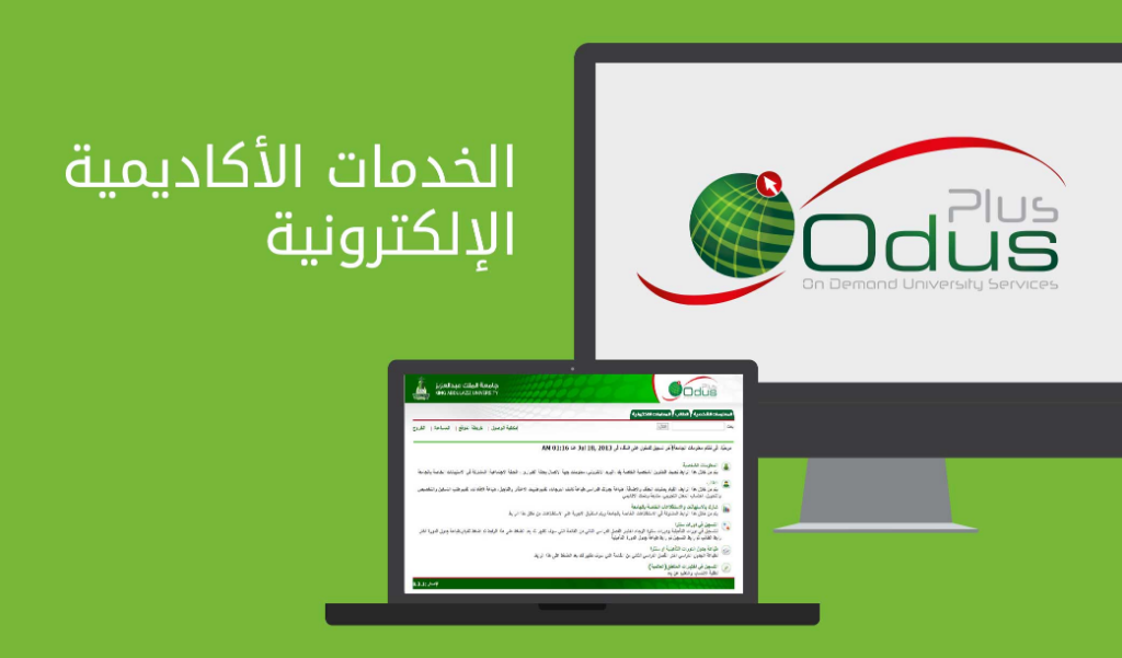 الاودس