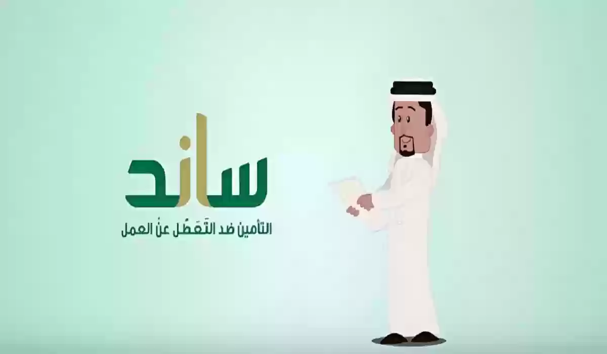 التعطل عن العمل