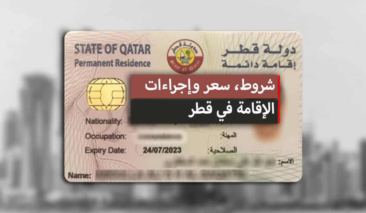 إقامة دائمة