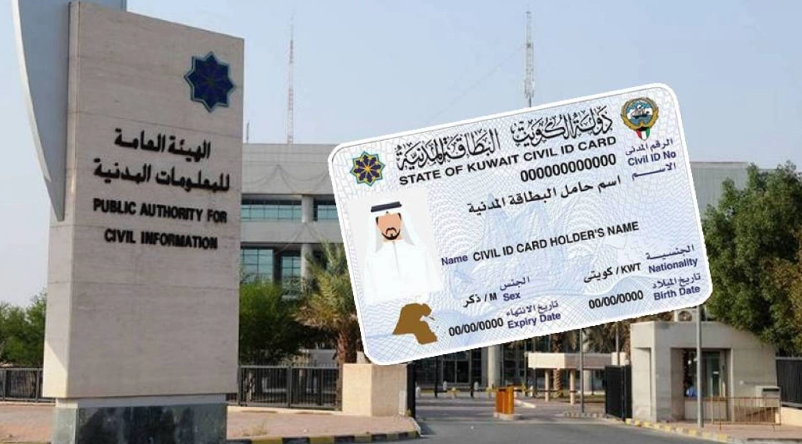 جاهزية البطاقة المدنية