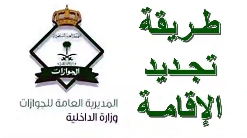 رسوم تجديد اقامة عاملة منزلية