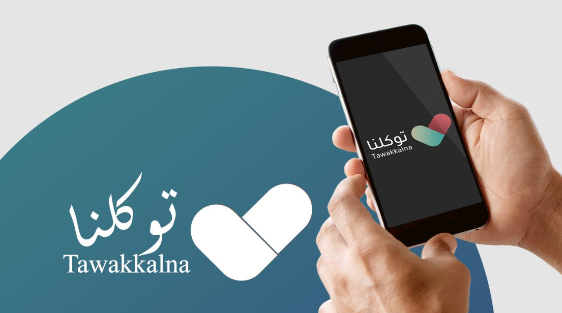 إضافة المؤهل التعليمي في توكلنا