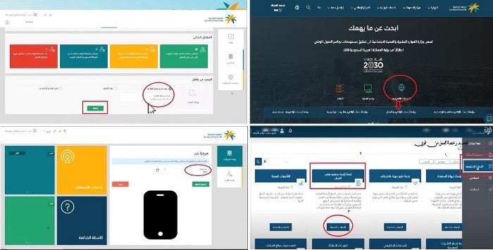 طرق تسديد رسوم كرت العمل