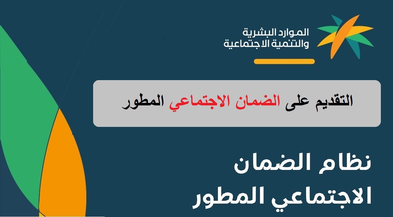 هل تؤثر وظيفة القطاع الخاص في الضمان الاجتماعي المطور؟.. الموارد البشرية تجيب