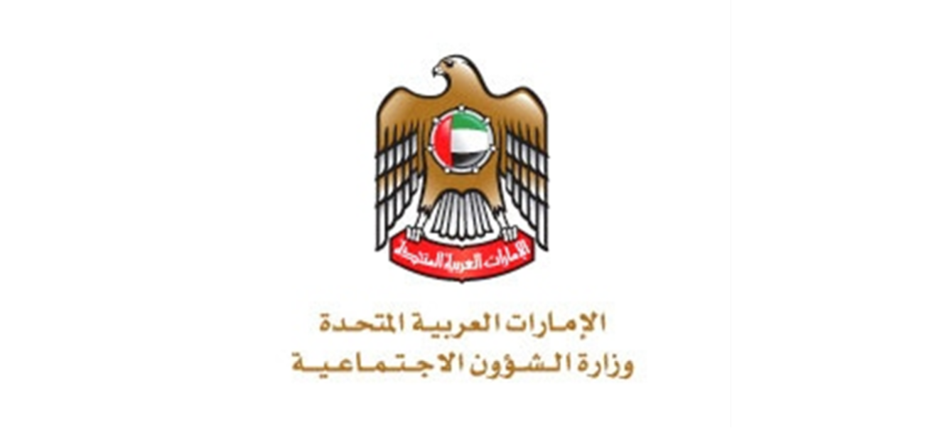 مساعدات الشؤون الاجتماعية 