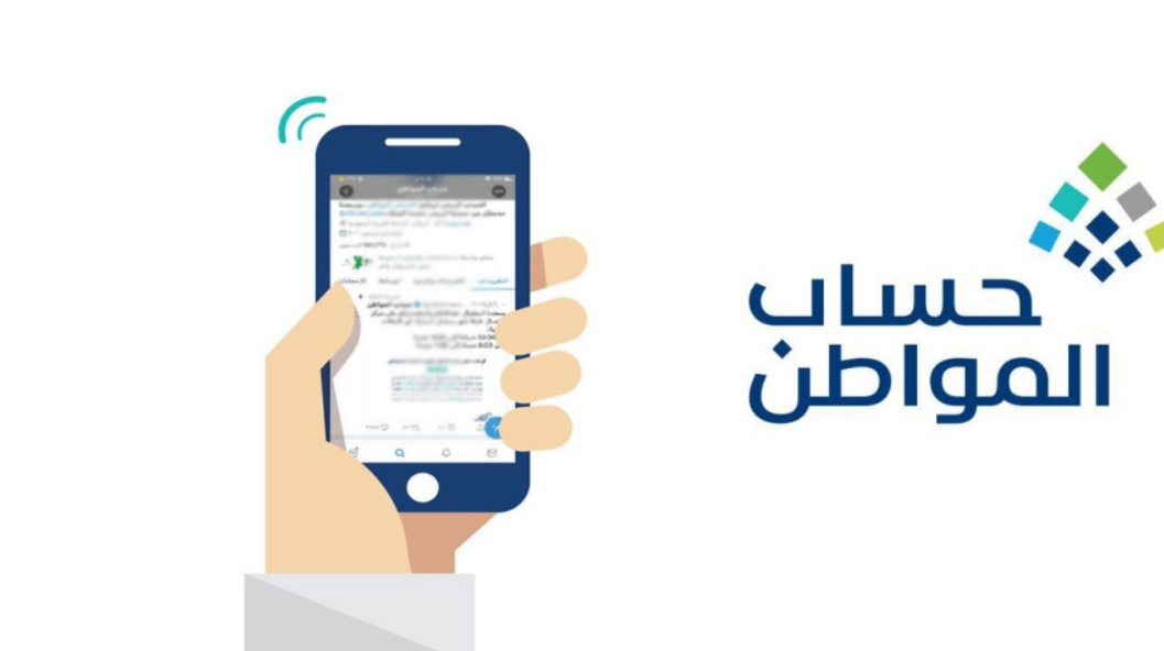 رقم خدمة العملاء حساب المواطن