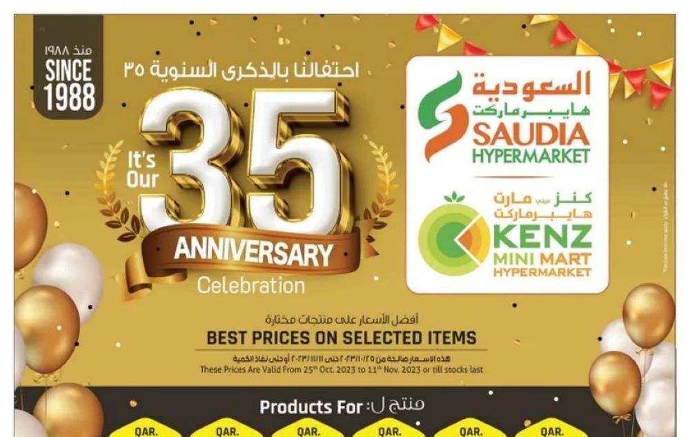 عروض السعودية جروب قطر