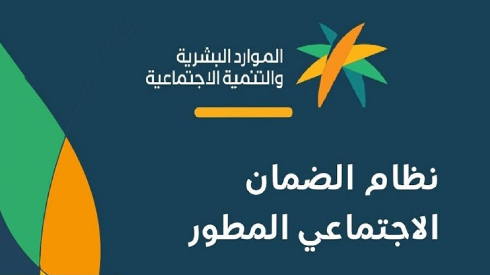 الحساب البنكي تحت التدقيق الضمان الاجتماعي المطور