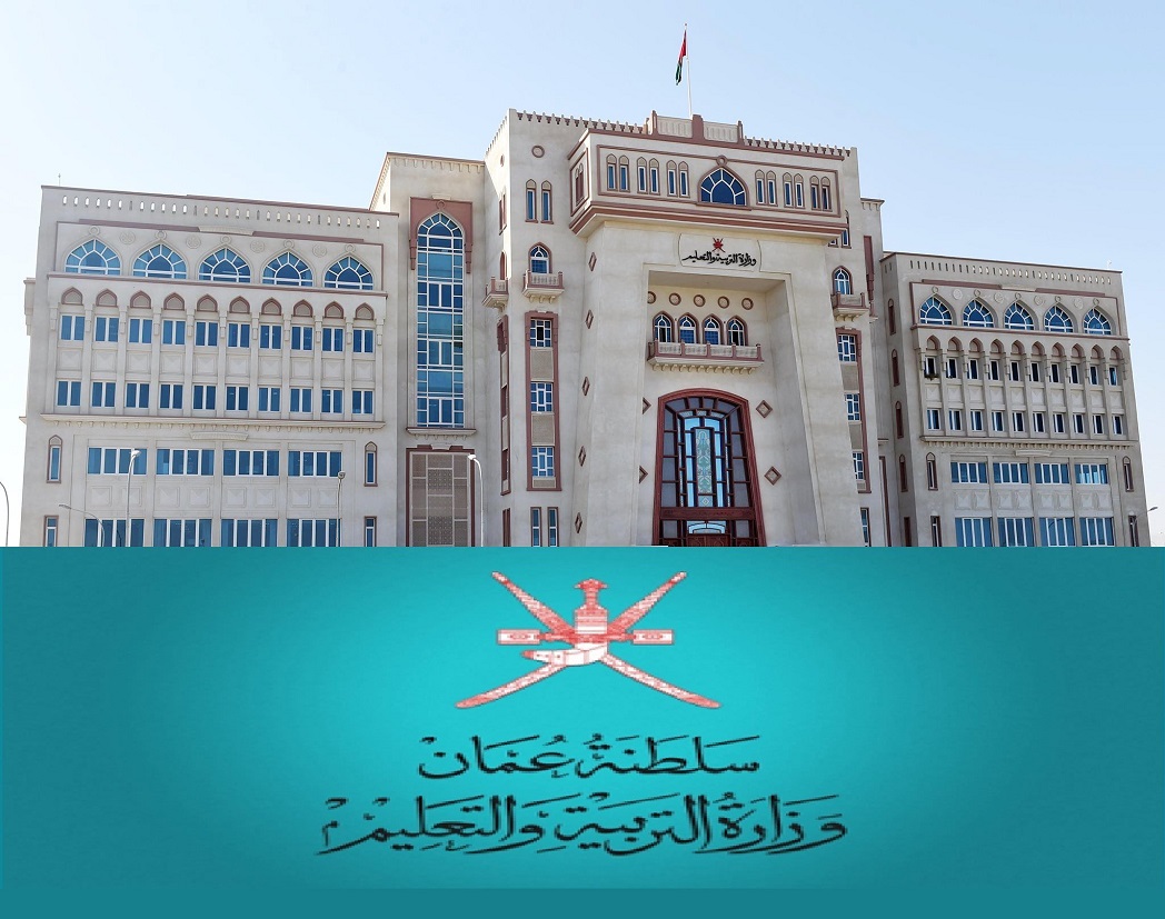 جدول اختبارات النهائية سلطنة عمان  2023