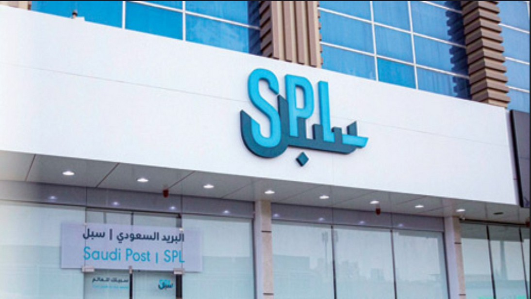 شروط التقديم على وظائف البريد السعودي سبل