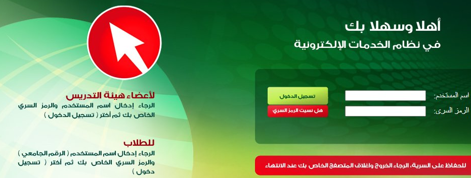 جامعة الملك عبدالعزيز الخدمات الإلكترونية