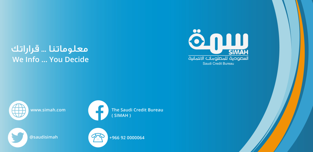 استعلام سمة برقم الهوية