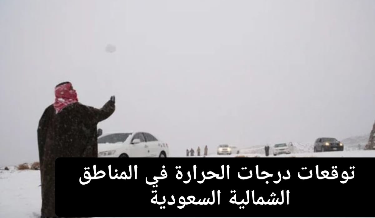  بشرى سارة للمواطنين بفصل الشتاء