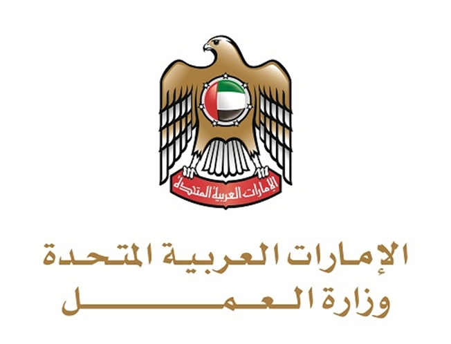 استعلام وزارة العمل 
