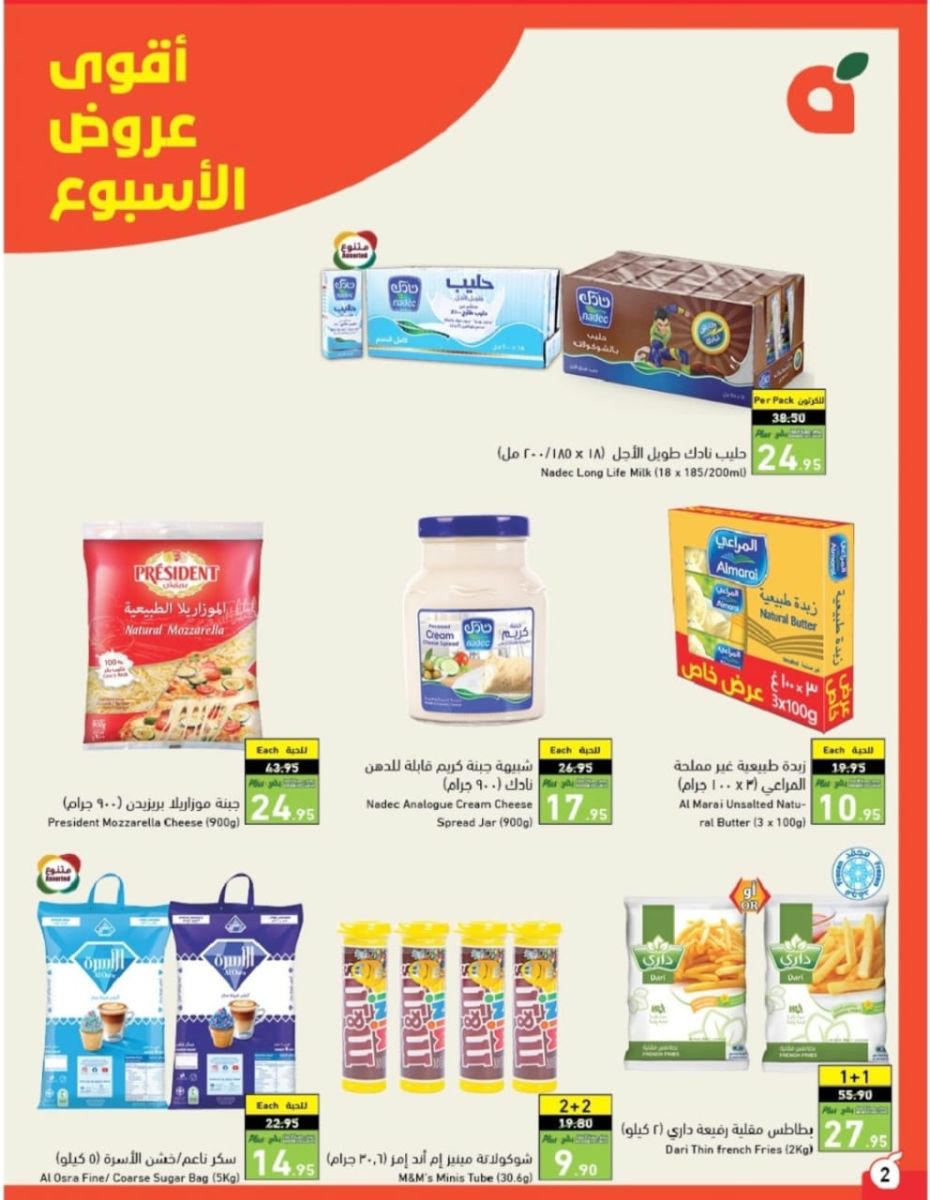 عروض بنده السعودية 