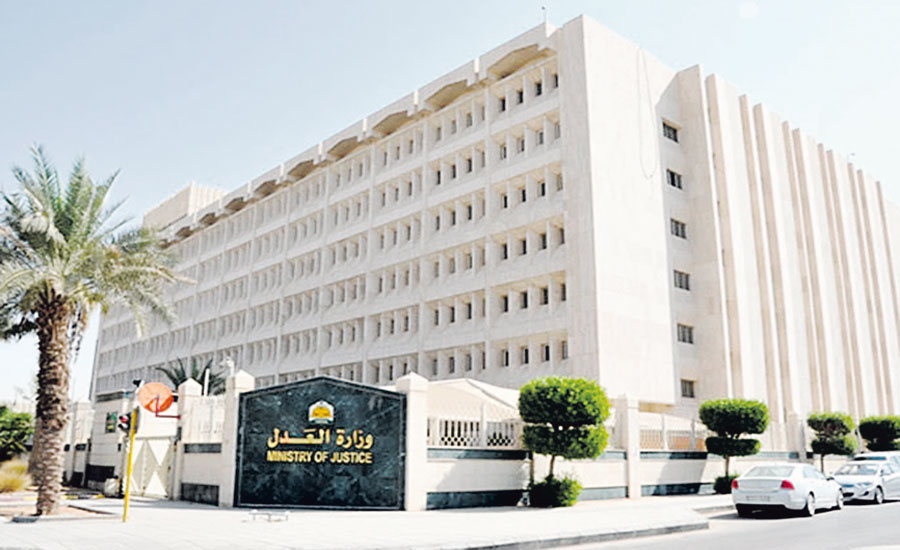 وزارة العدل الكويتية الاستعلام بالرقم المدني