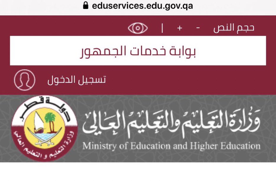 خطوات إصدار شهادة الثانوية العامة إلكترونيًا برقم الهوية