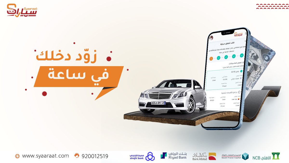 ما هي شروط تأجير منتهي بالتمليك بدون سمه