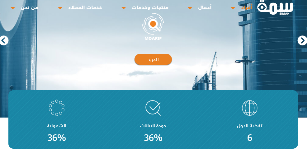 استعلام سمة برقم الهوية