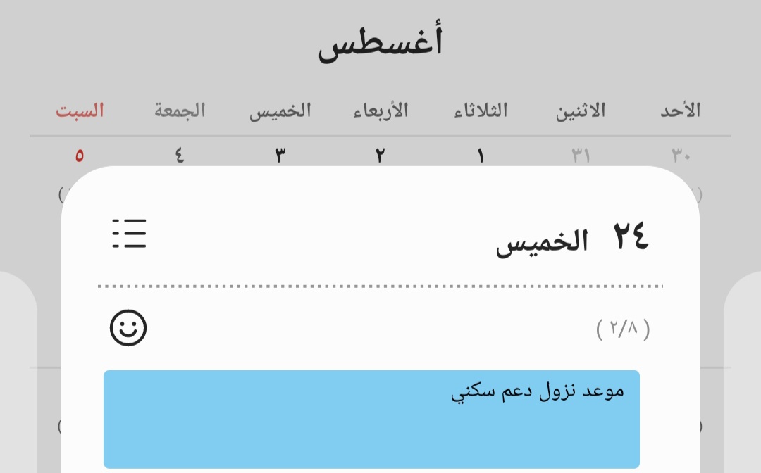 موعد صرف الدعم السكني شهر أغسطس