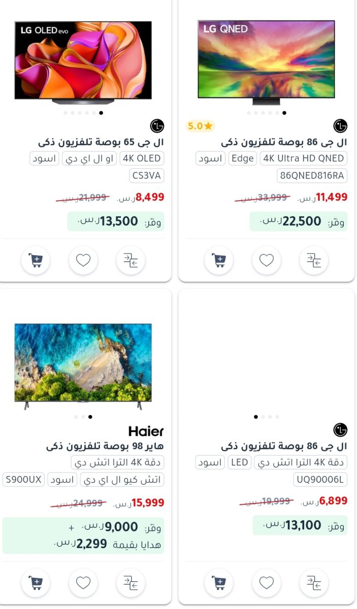 عروض جرير على الجوالات