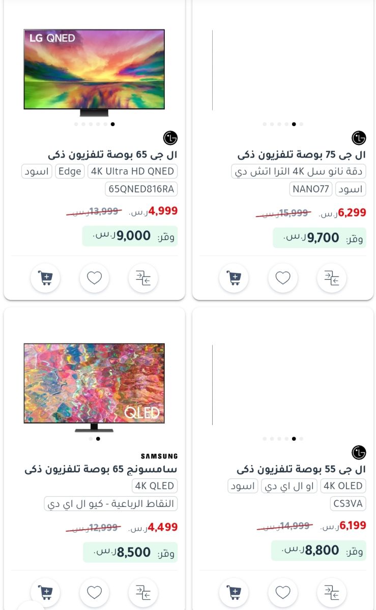 عروض جرير على الجوالات