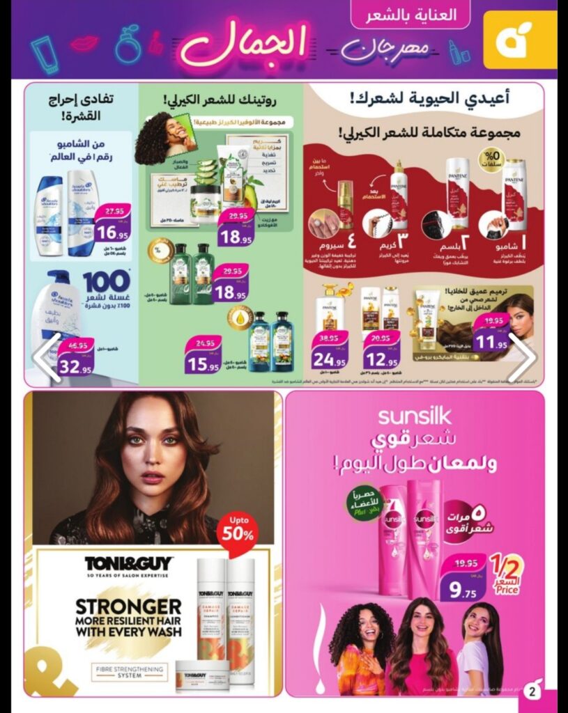 تنزيلات بنده الجديدة