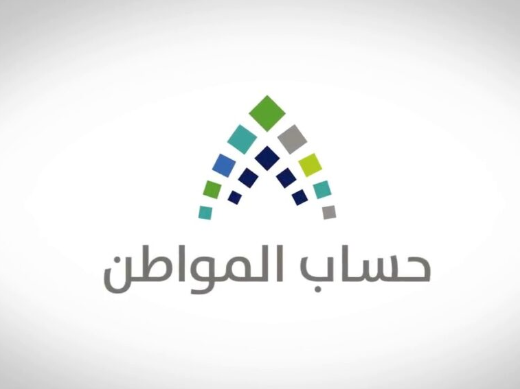 حساب المواطن عن طريق نفاذ