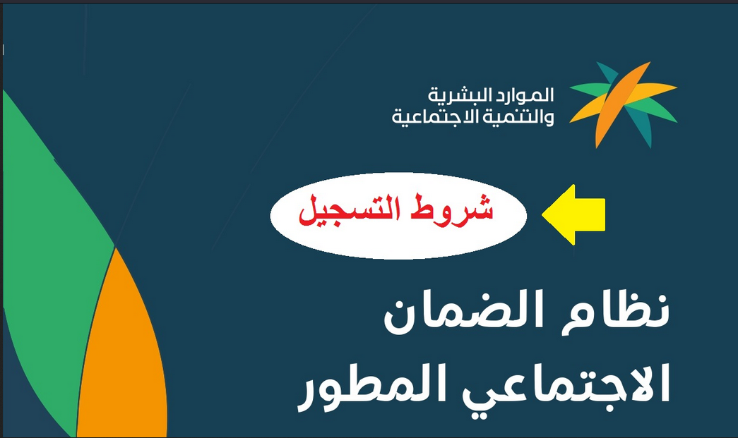 متى يتم ايداع الضمان الاجتماعي