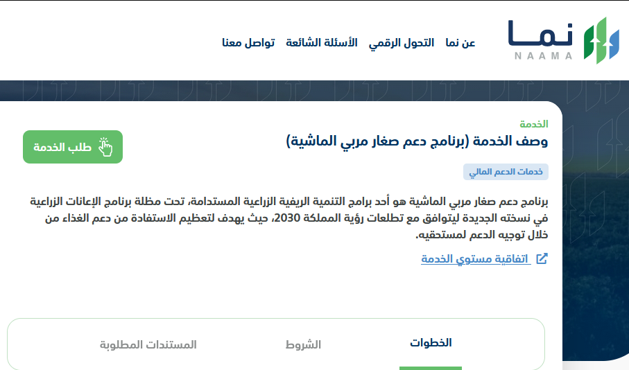 نما