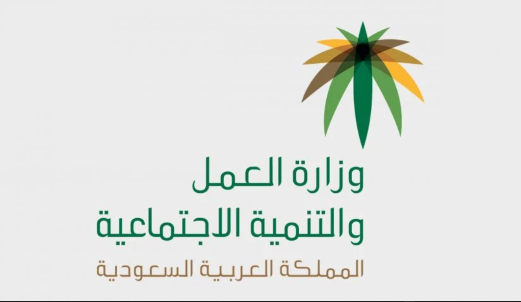 شروط نقل كفالة عامل منزلي
