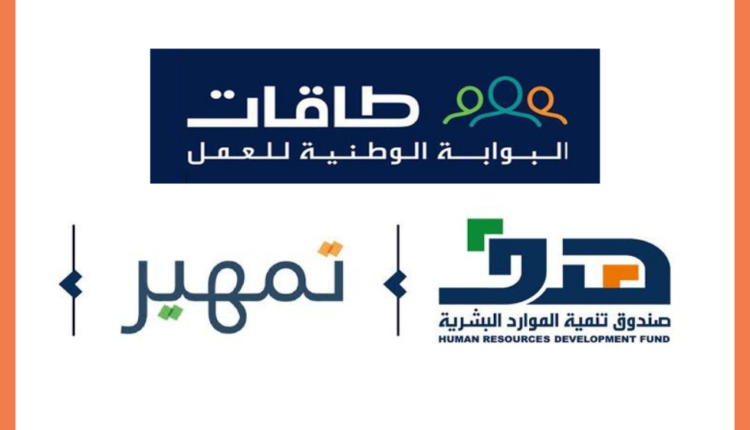 التقديم في تمهير لحديثي التخرج