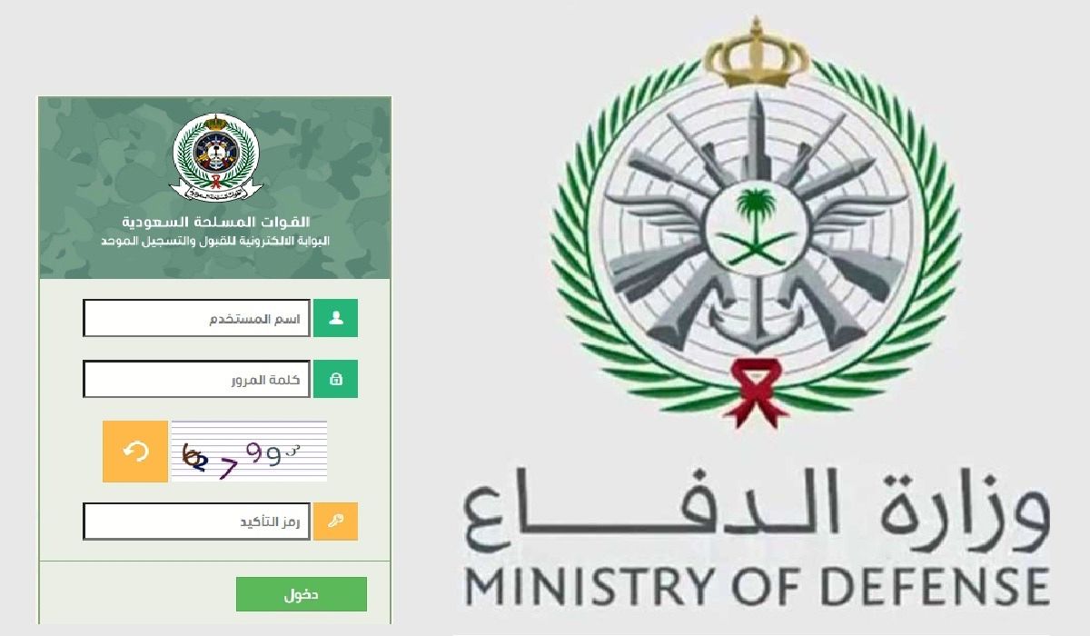 طلبات الالتحاق بالخدمة العسكرية
