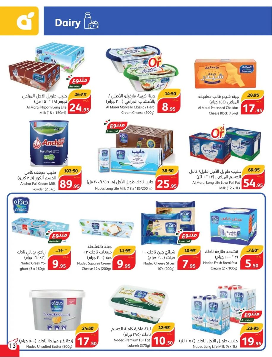 هايبر ماركت بنده 