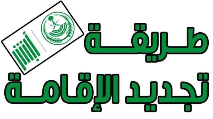 غرامة تأخير إصدار هوية مقيم