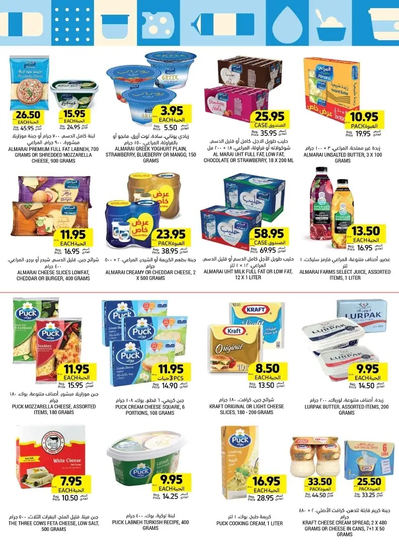 خصومات التميمي الرياض الجديدة